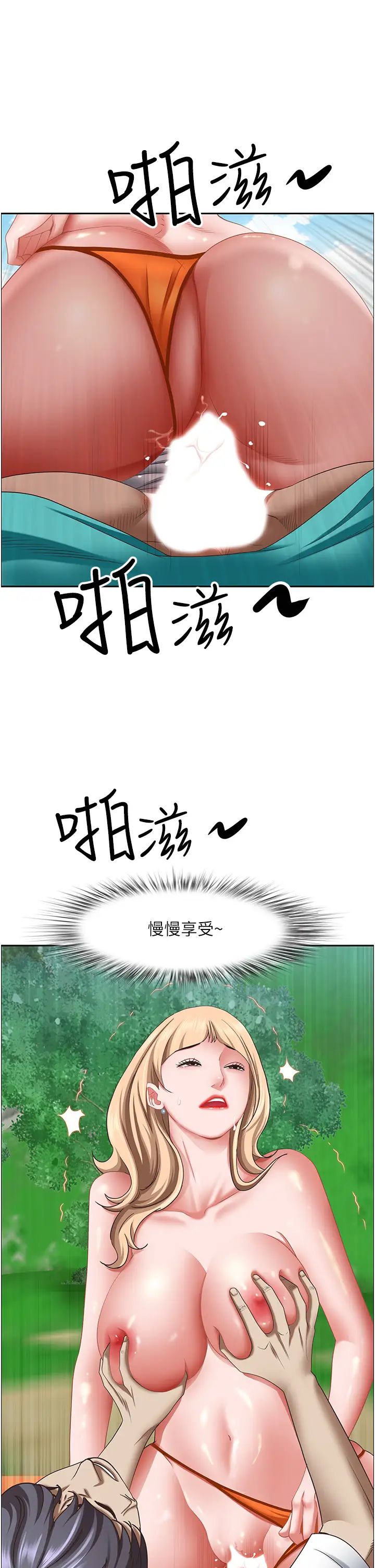 霸占人妻第109话-不小心就射进去瞭