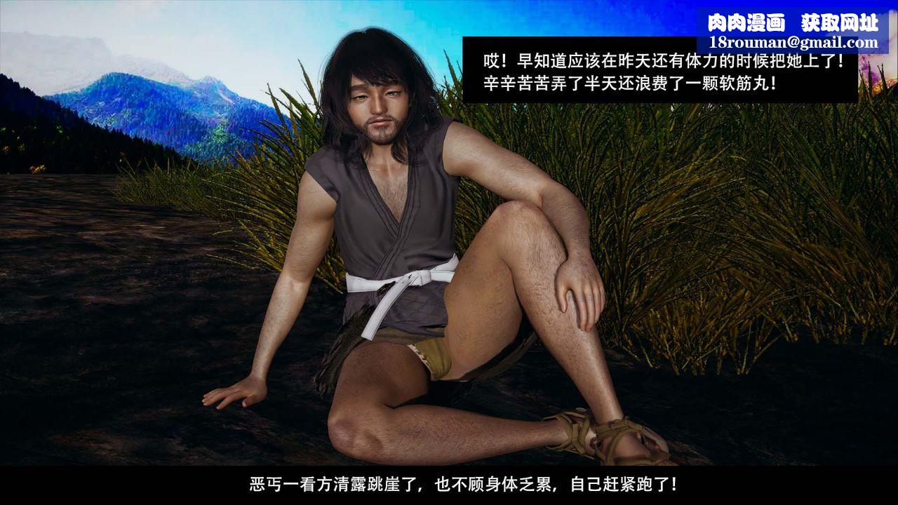 [3D]剑影江湖第06话