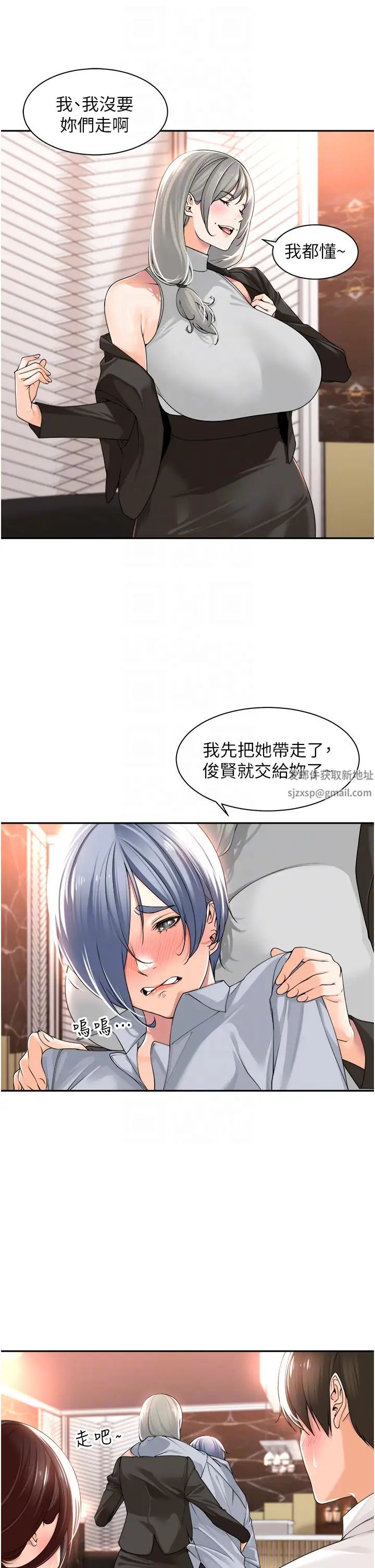 工做狂女上司第13话-巨乳VS贫乳