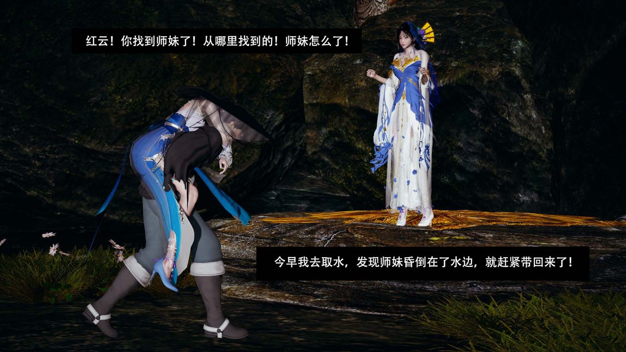 [3D]剑影江湖第06话