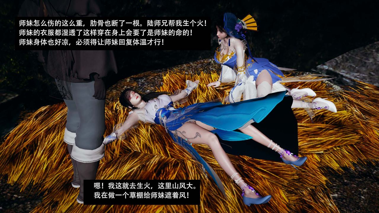 [3D]剑影江湖第06话