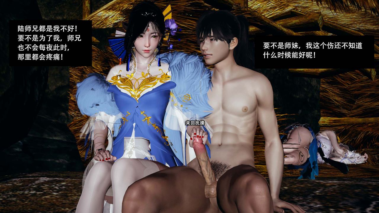 [3D]剑影江湖第06话