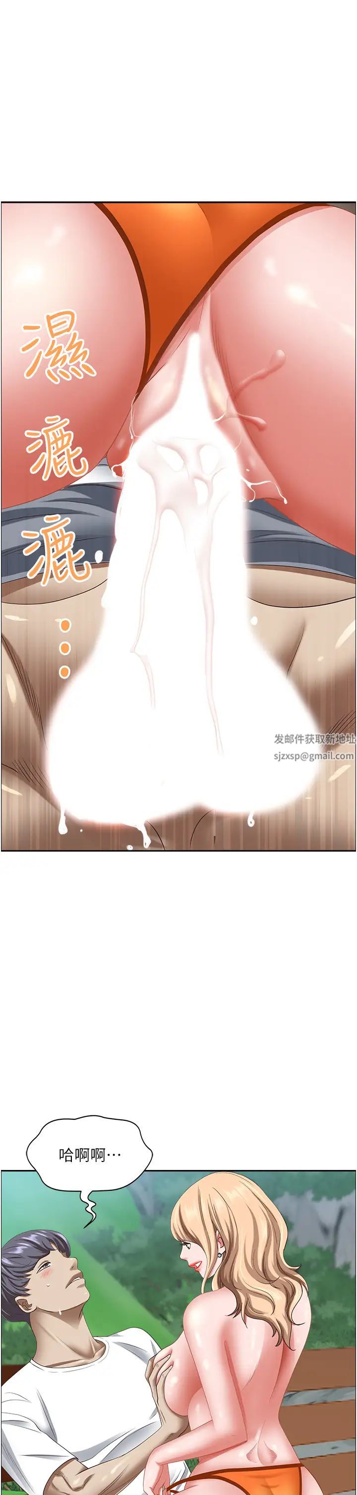 霸占人妻第109话-不小心就射进去瞭