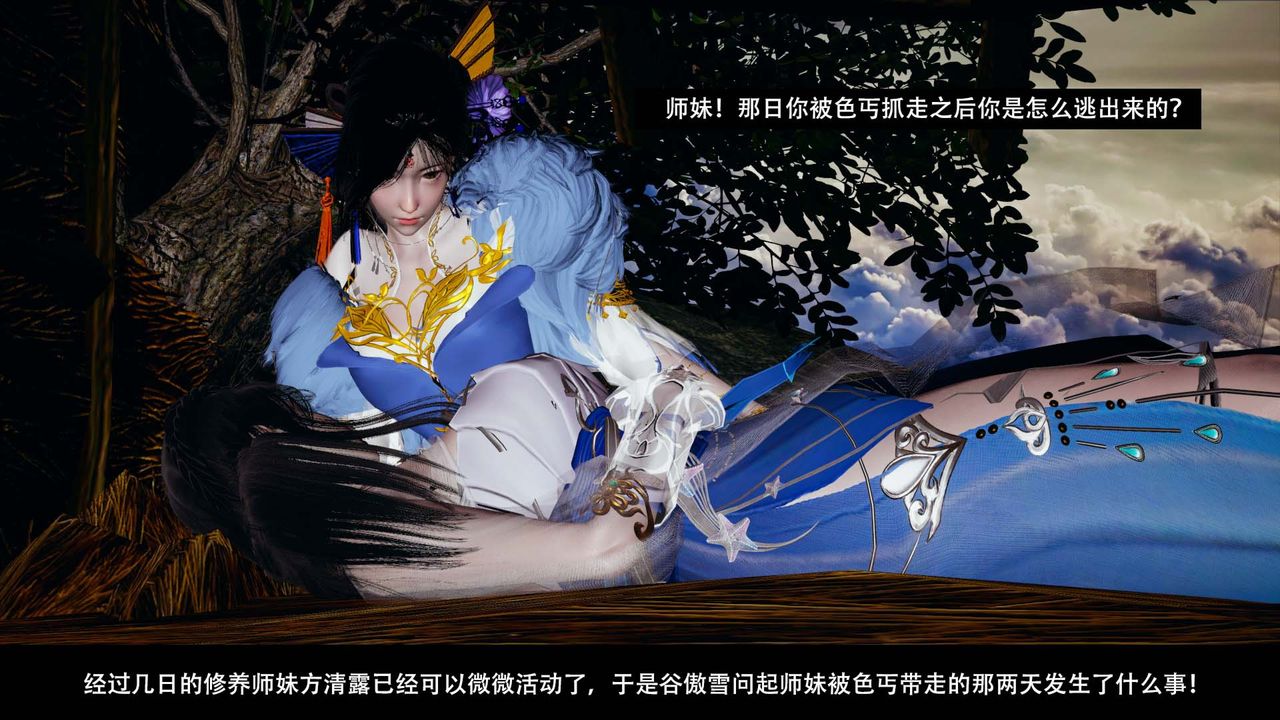 [3D]剑影江湖第07话