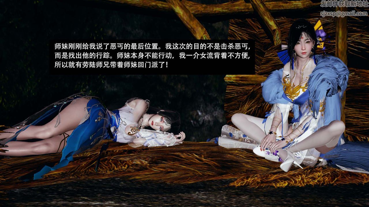 [3D]劍影江湖第07話