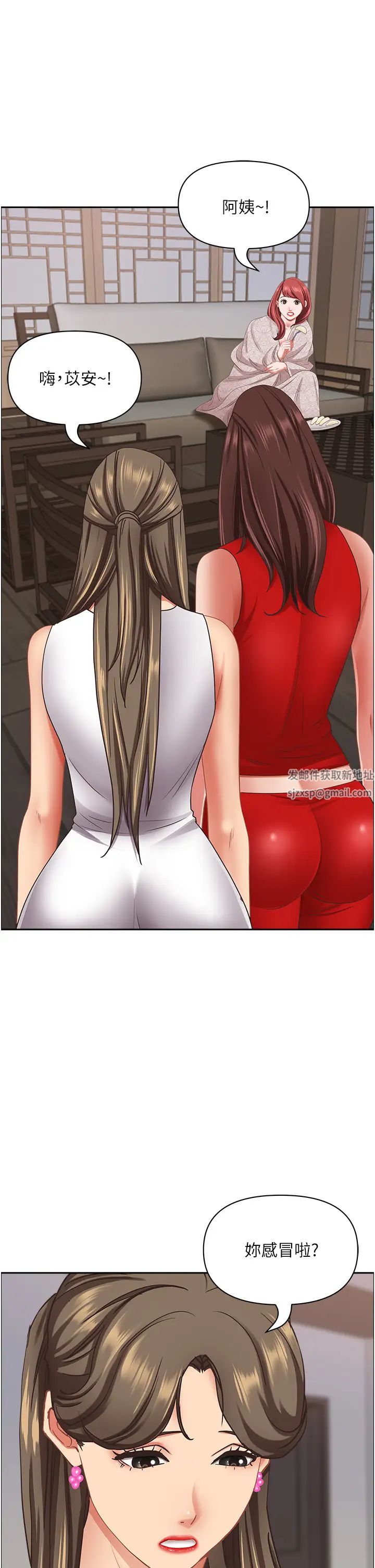 霸占人妻第110话-你在对我妹做什么!