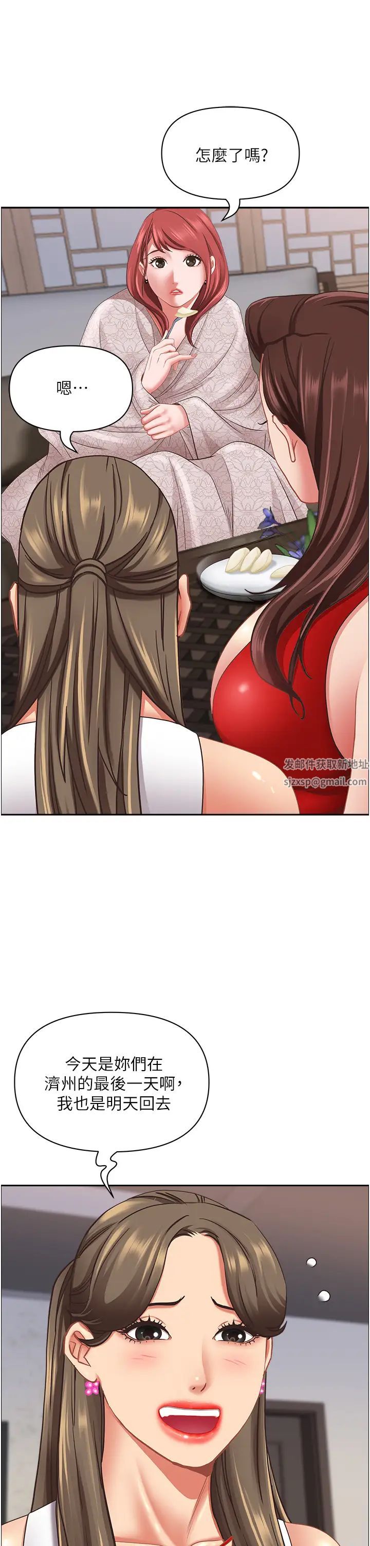 霸占人妻第110话-你在对我妹做什么!