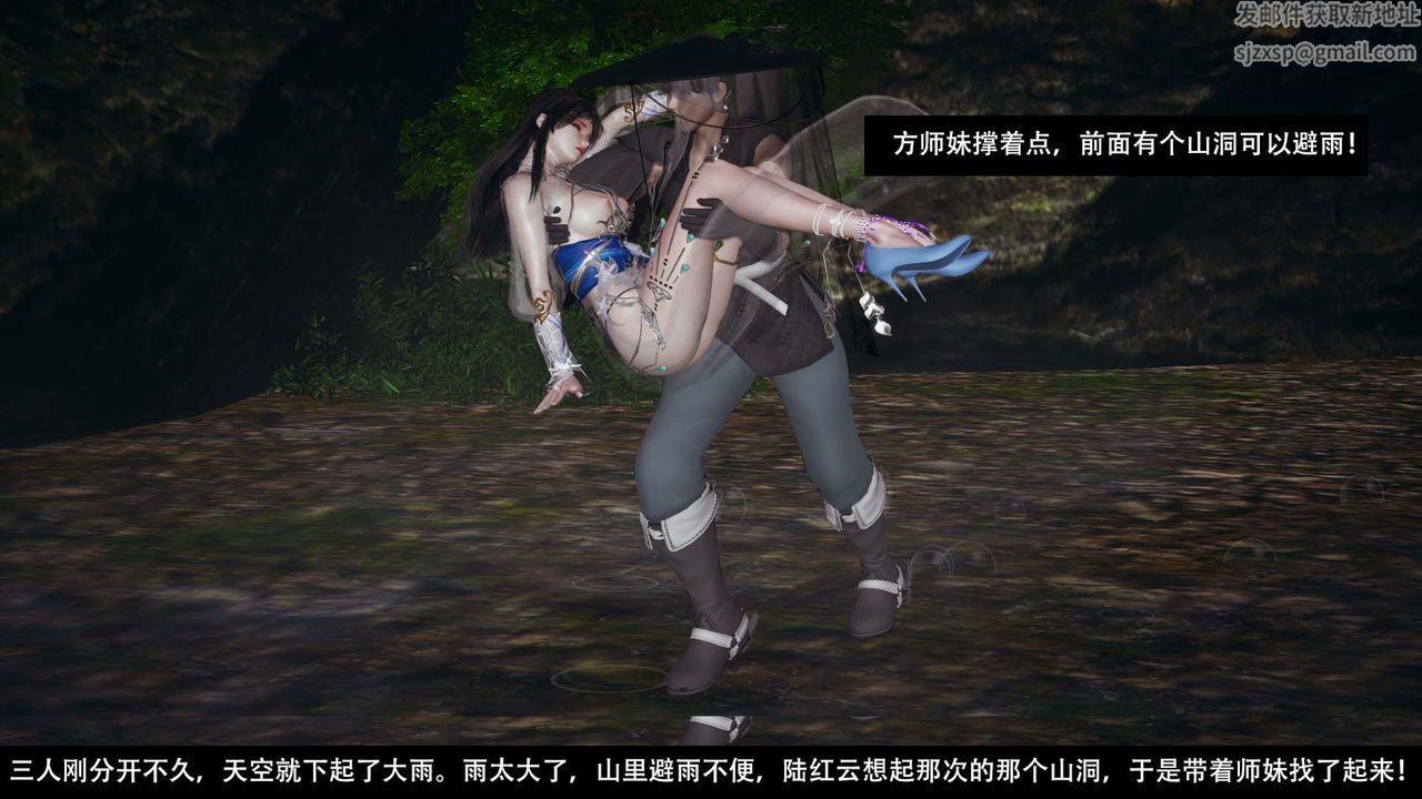 [3D]剑影江湖第07话