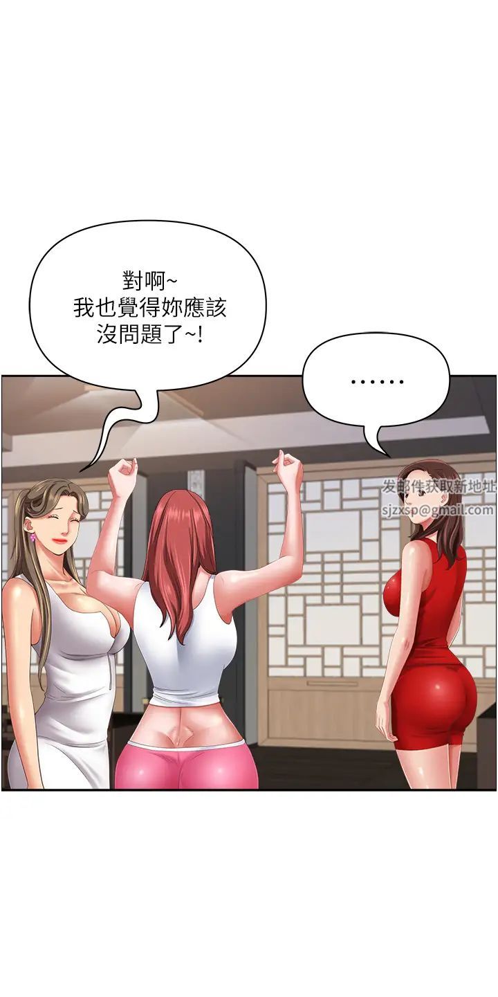 霸占人妻第110话-你在对我妹做什么!