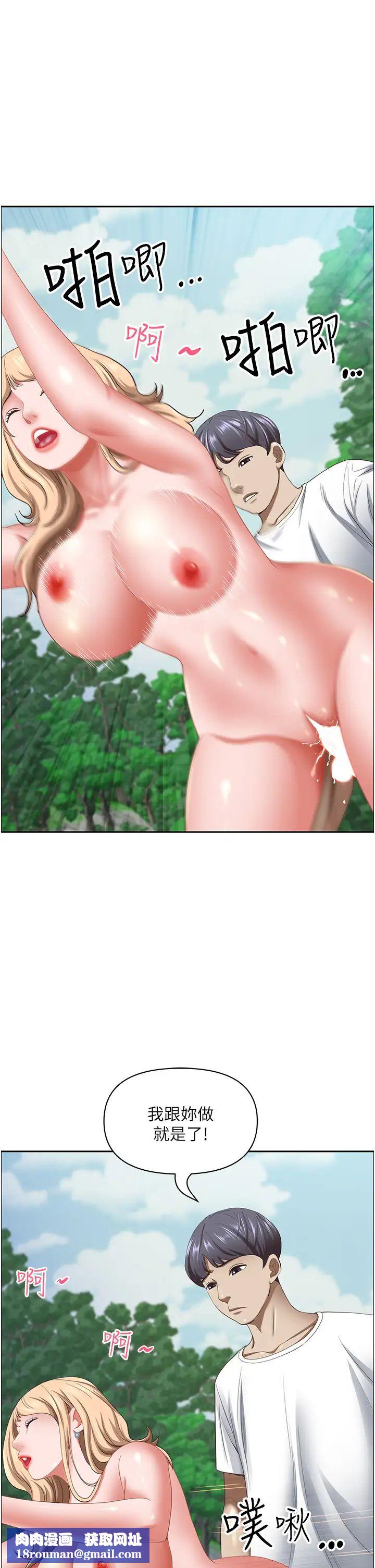 霸占人妻第110话-你在对我妹做什么!