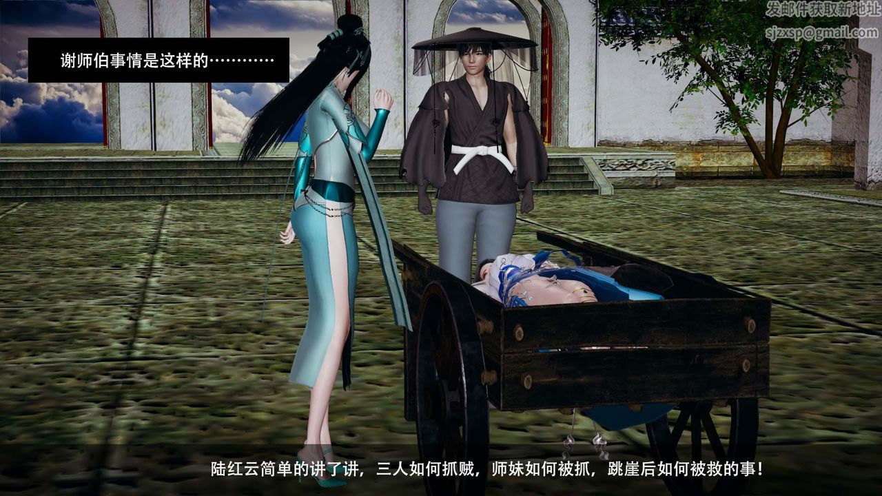 [3D]劍影江湖第07話