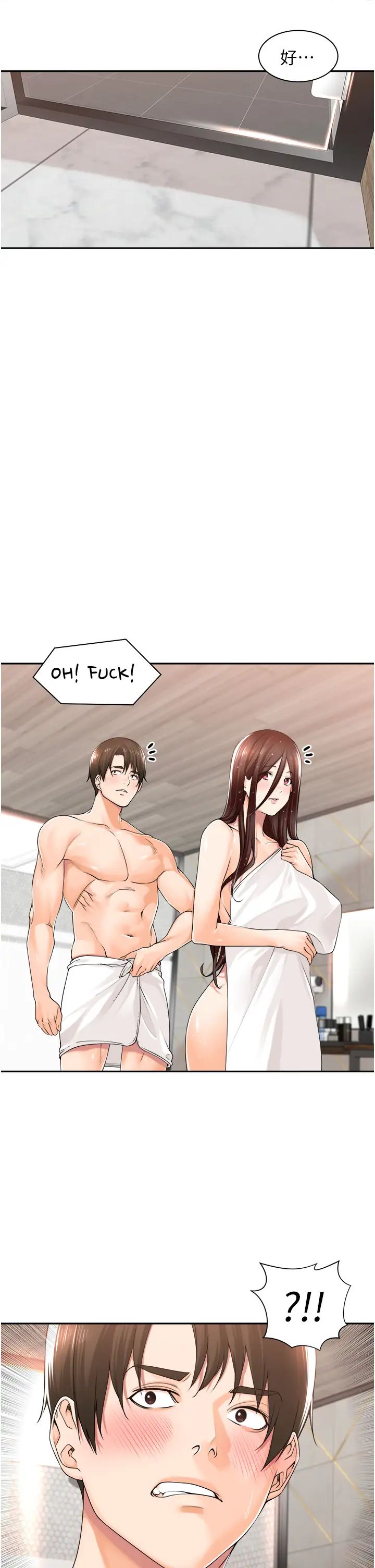 工做狂女上司第15话-可以照A片做吗?