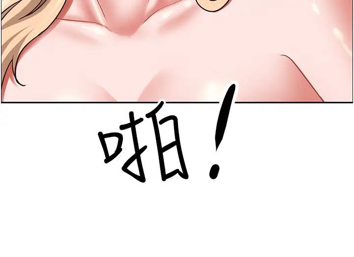 霸佔人妻第110話-你在對我妹做什麼!