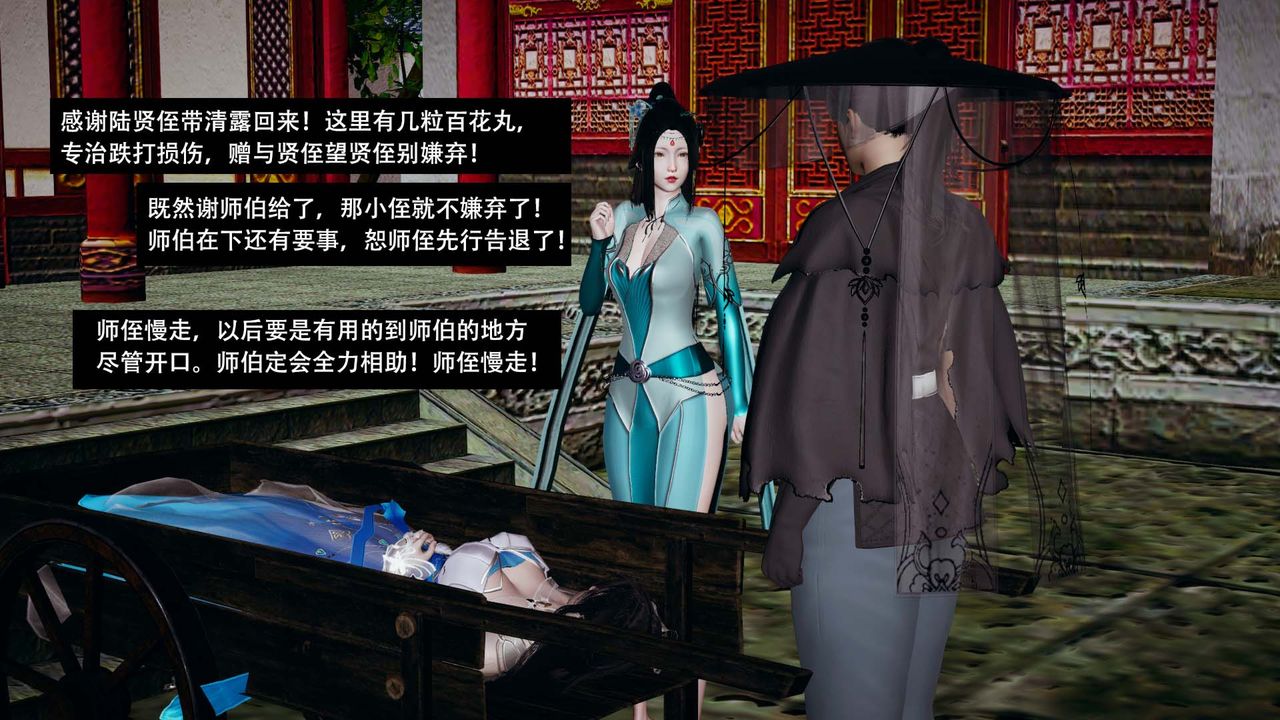 [3D]剑影江湖第07话