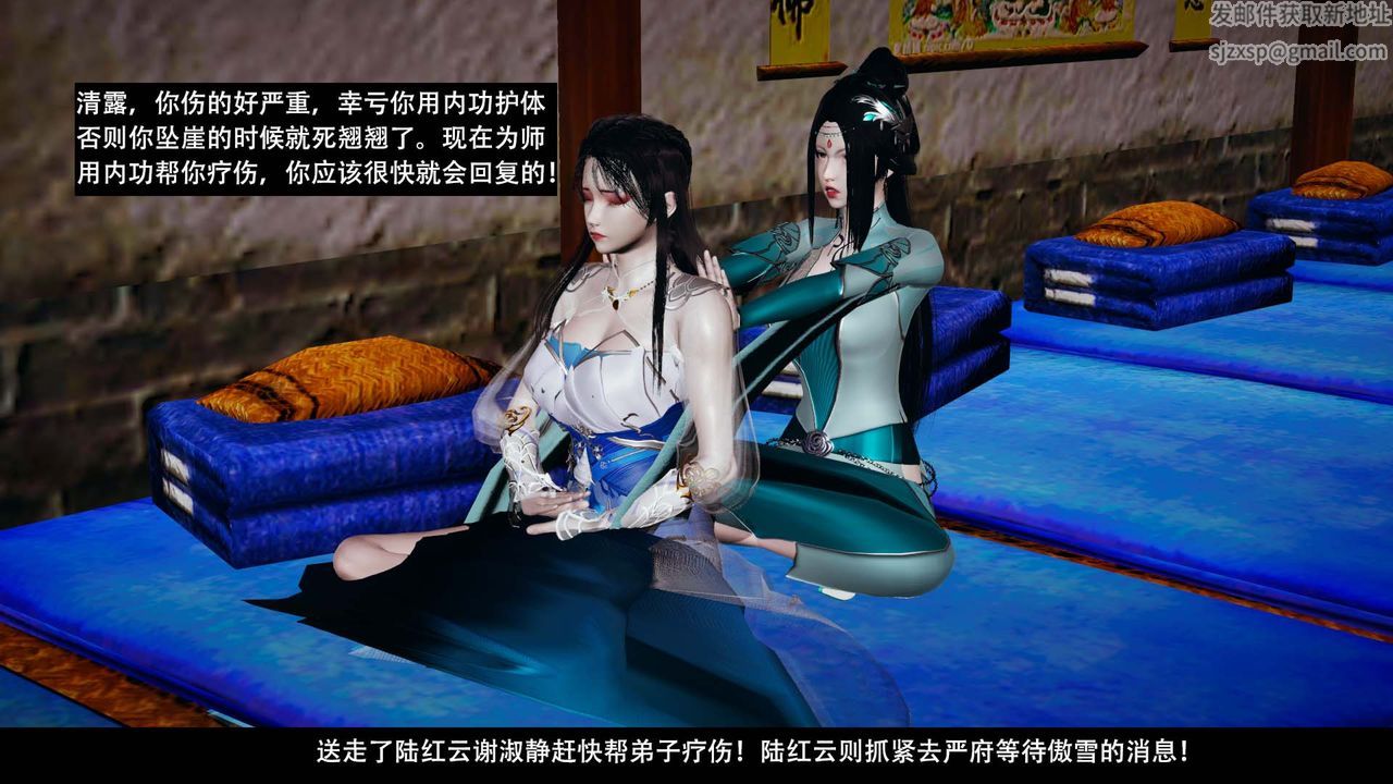 [3D]剑影江湖第07话