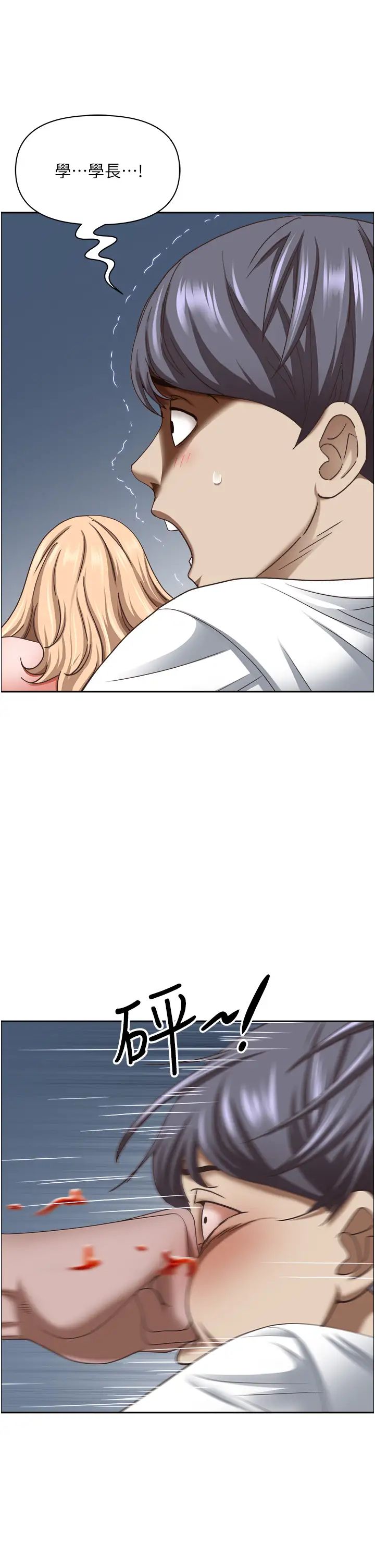 霸佔人妻第110話-你在對我妹做什麼!