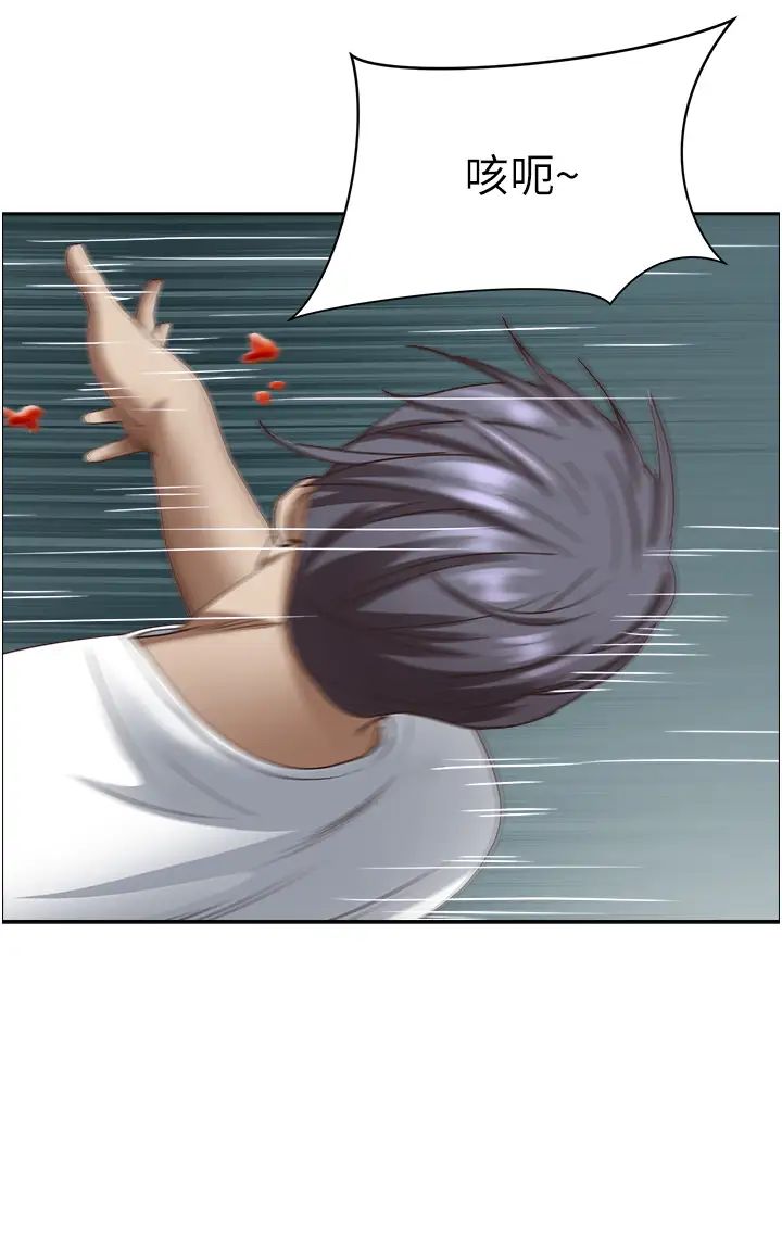 霸佔人妻第110話-你在對我妹做什麼!