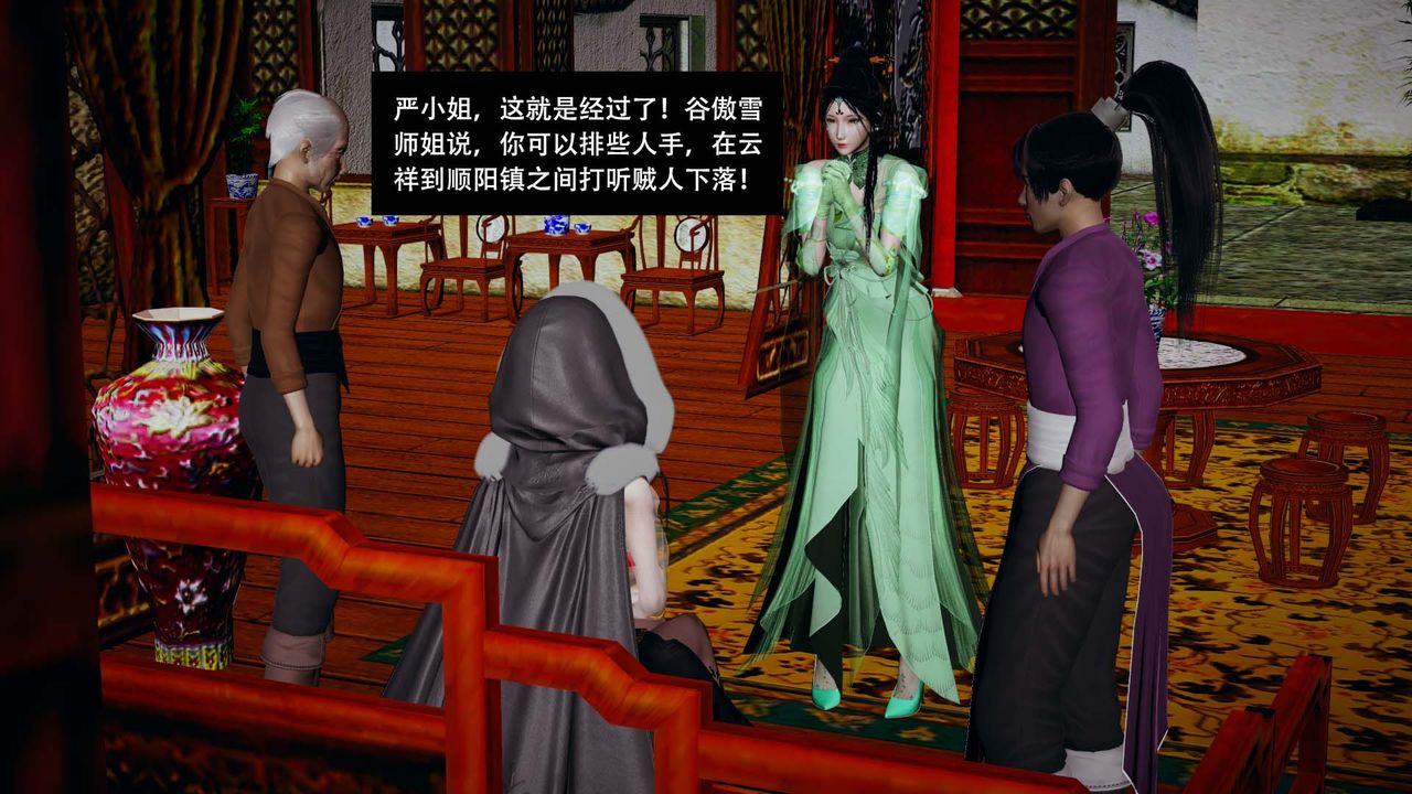 [3D]剑影江湖第07话