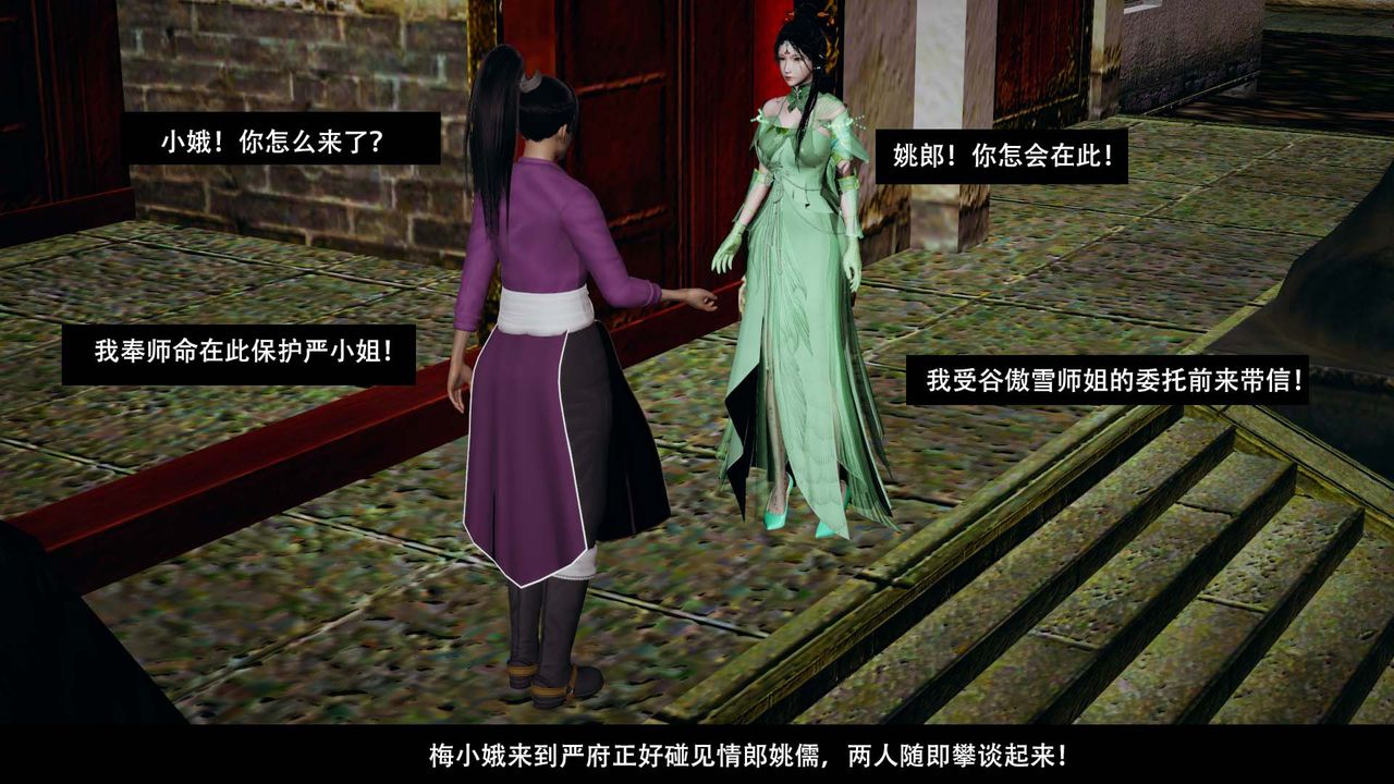 [3D]劍影江湖第07話