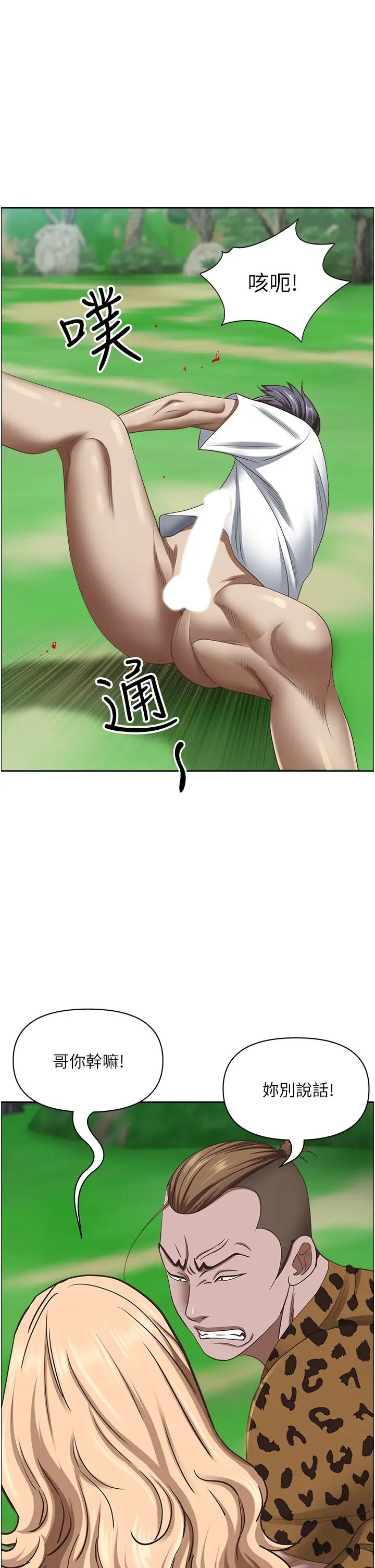 霸占人妻第111话-不帮忙偷拍我就阉瞭你