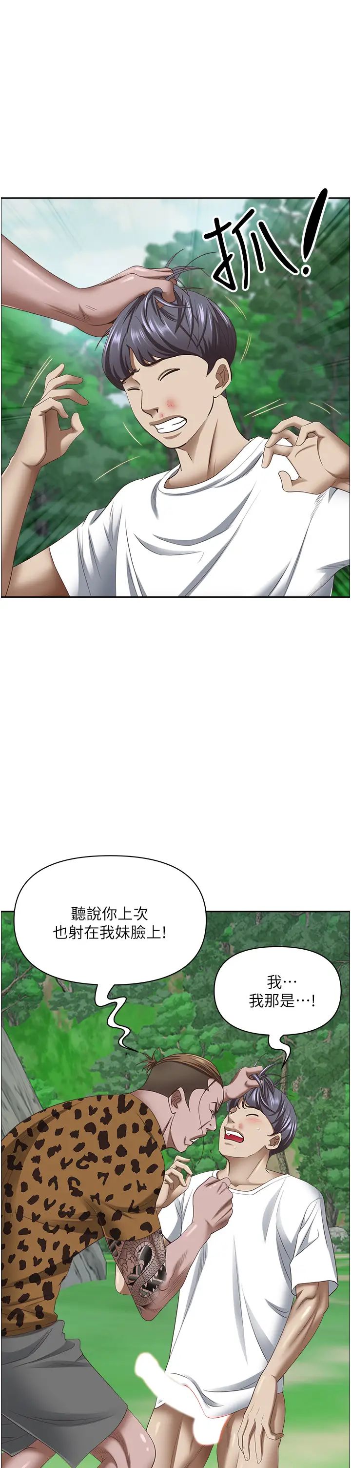 霸占人妻第111话-不帮忙偷拍我就阉瞭你