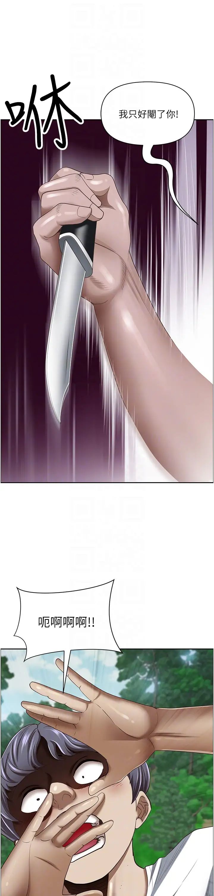 霸佔人妻第111話-不幫忙偷拍我就閹瞭你