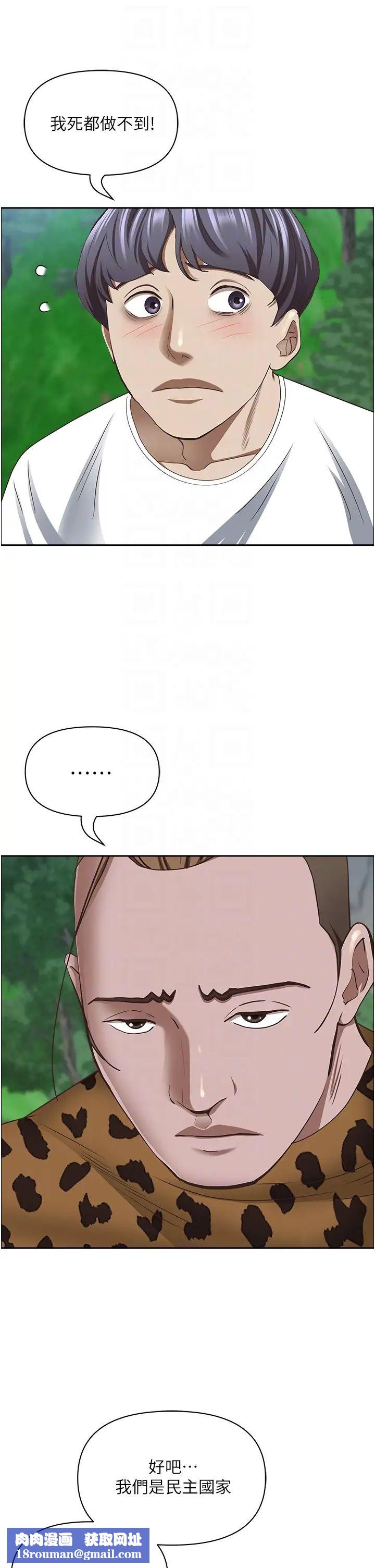 霸占人妻第111话-不帮忙偷拍我就阉瞭你