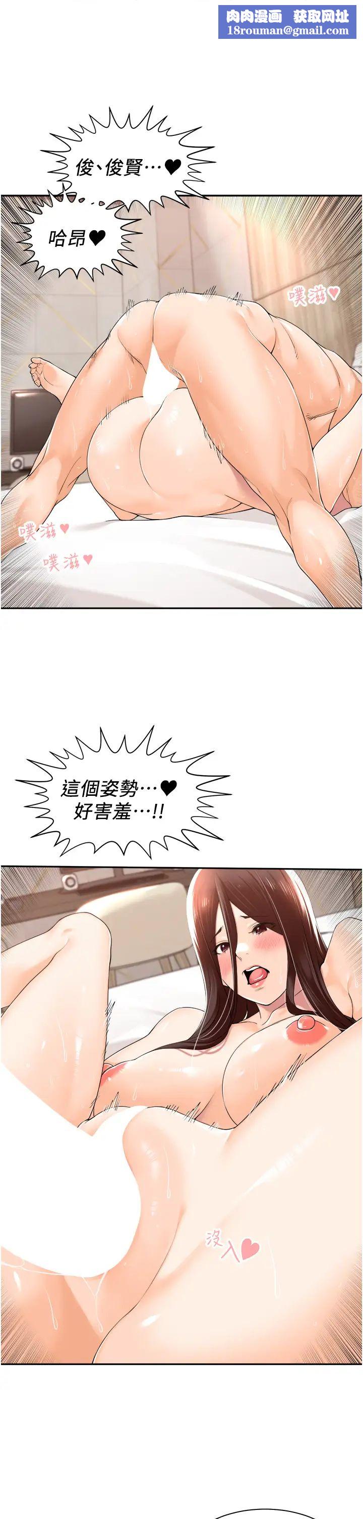 工做狂女上司第16話-爽到不行的後背式