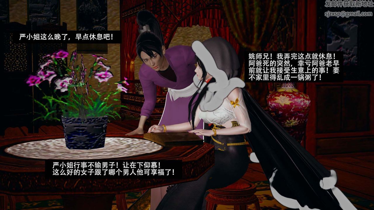 [3D]劍影江湖第08話