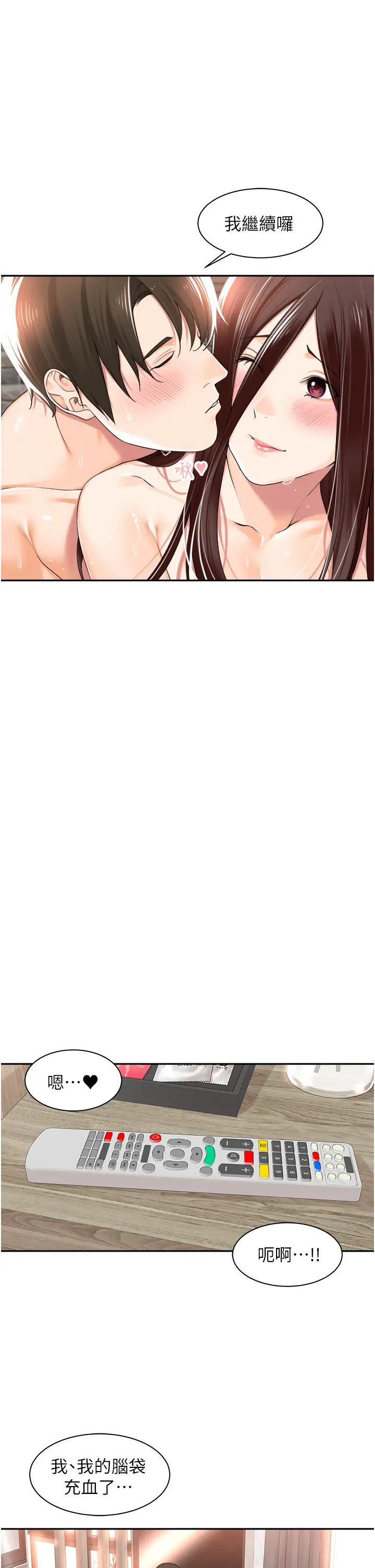 工做狂女上司第16话-爽到不行的后背式