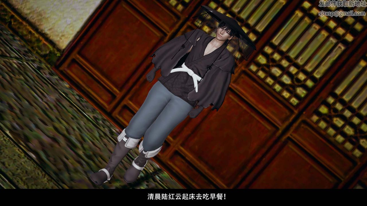 [3D]剑影江湖第08话