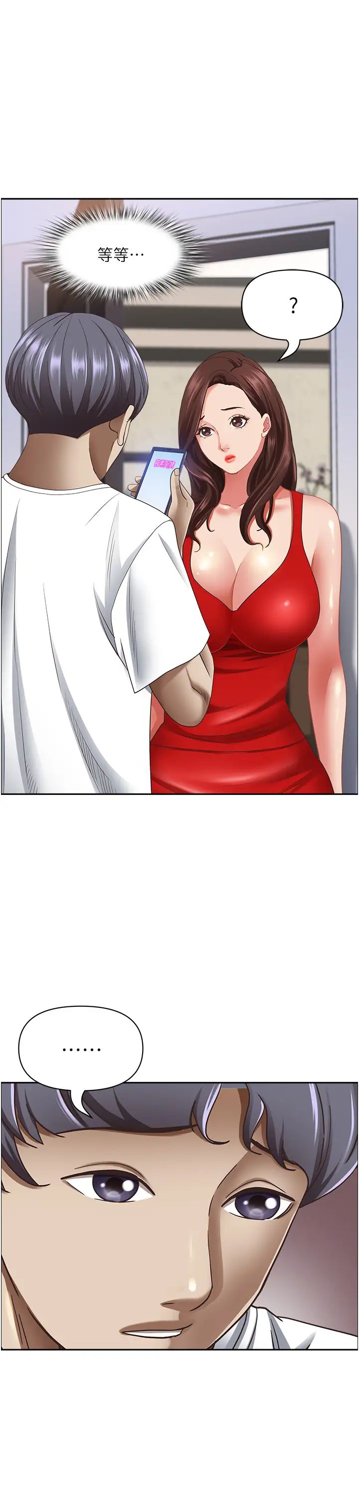 霸占人妻第111话-不帮忙偷拍我就阉瞭你