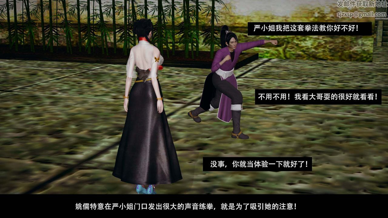 [3D]剑影江湖第08话