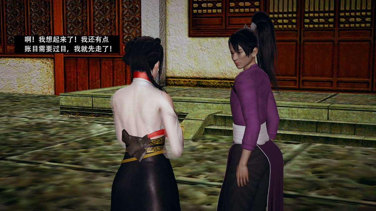 [3D]剑影江湖第08话