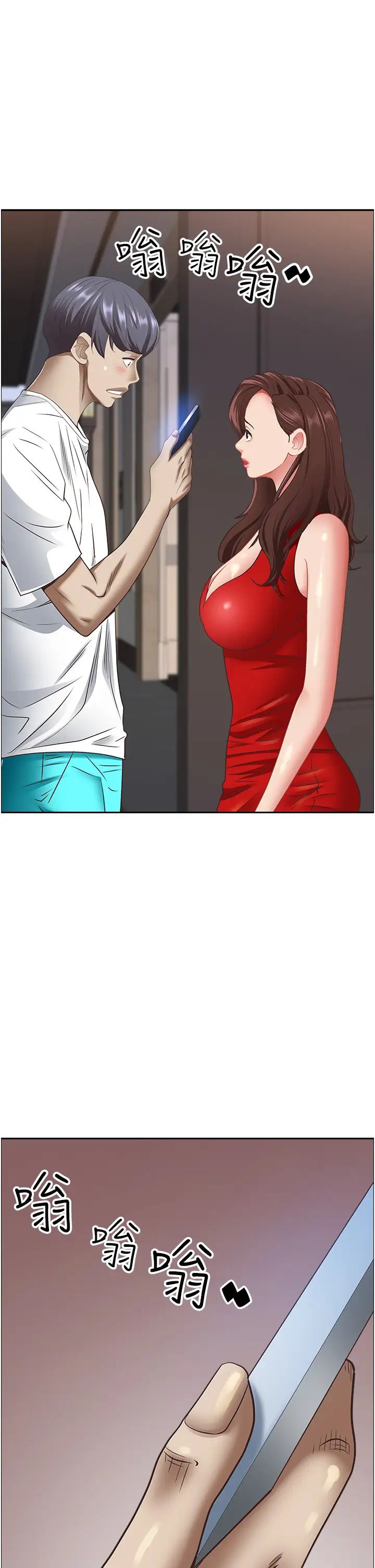 霸佔人妻第112話-我想先吃你