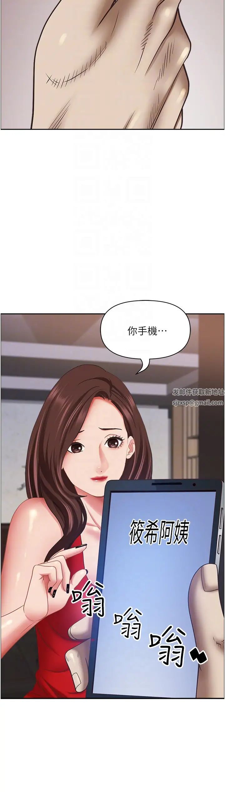 霸占人妻第112话-我想先吃你