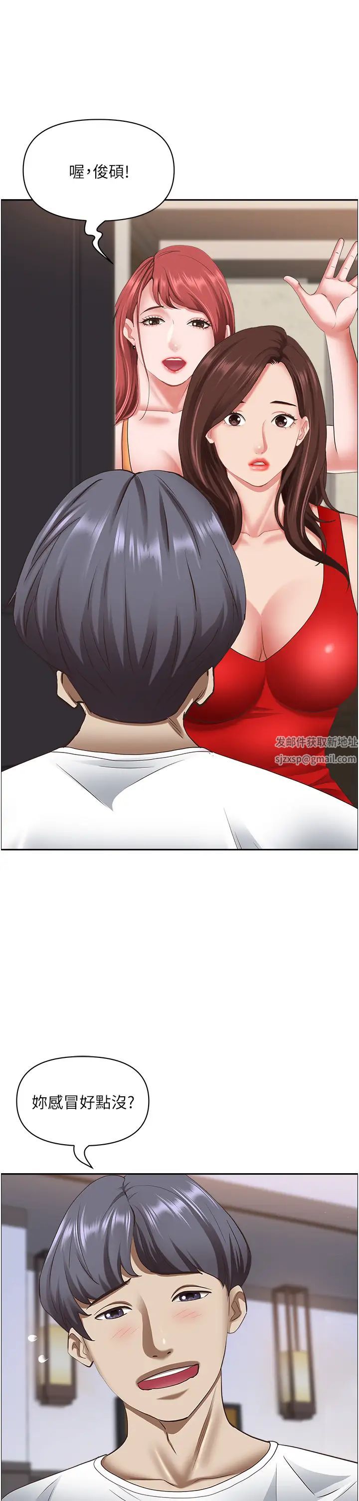 霸占人妻第112话-我想先吃你