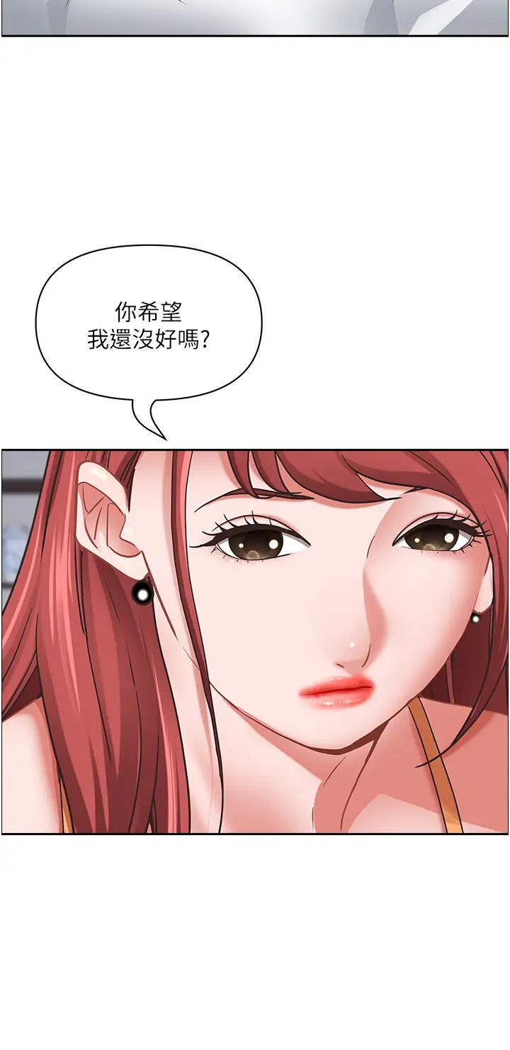 霸占人妻第112话-我想先吃你