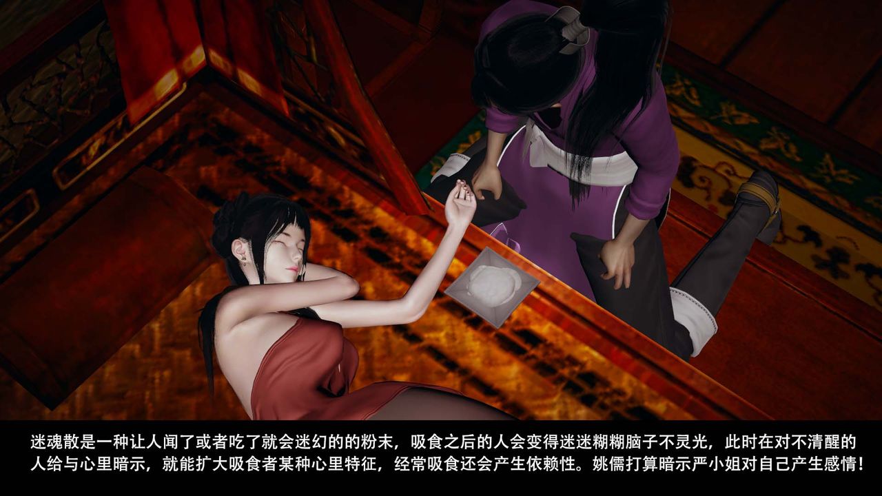 [3D]剑影江湖第08话