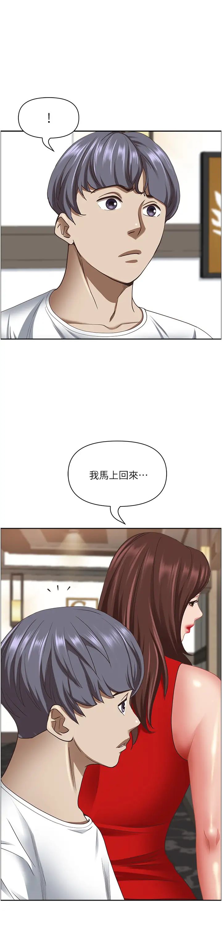 霸占人妻第112话-我想先吃你