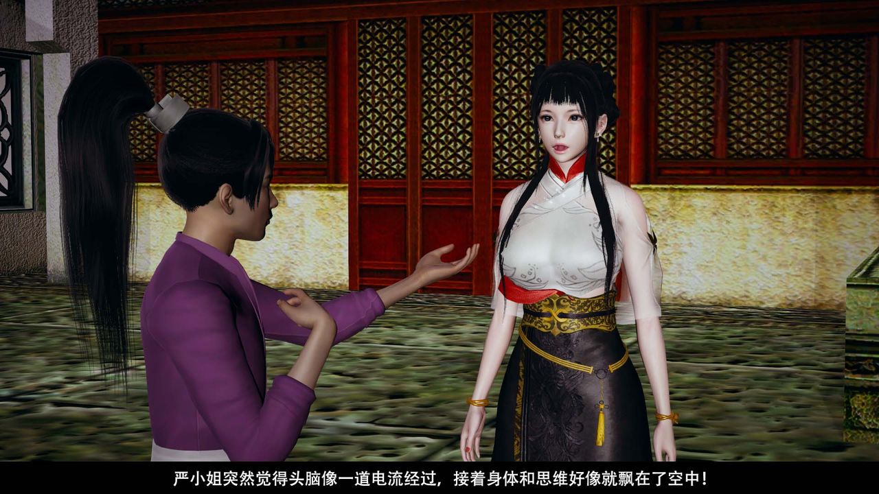 [3D]剑影江湖第08话