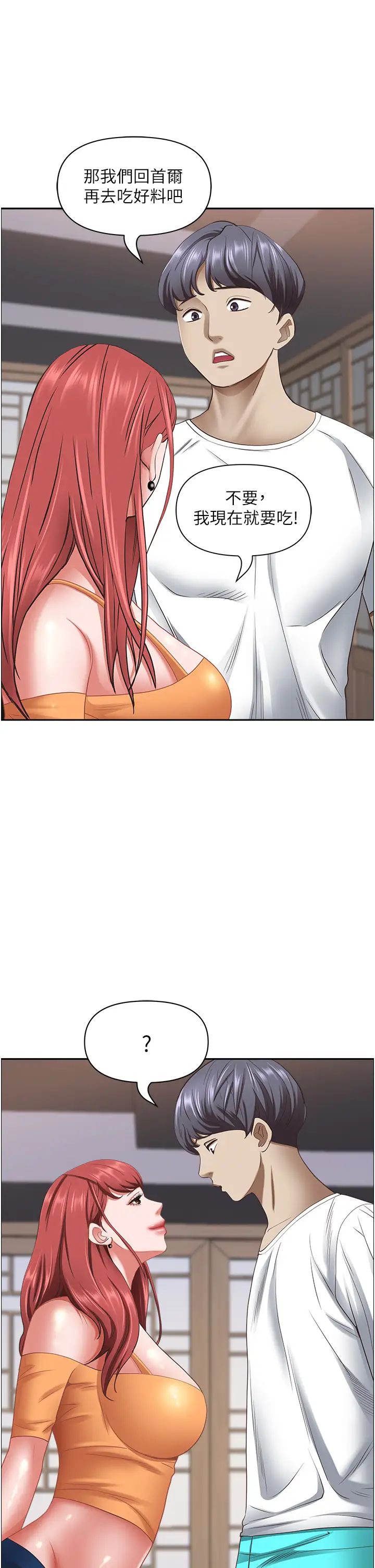 霸佔人妻第112話-我想先吃你