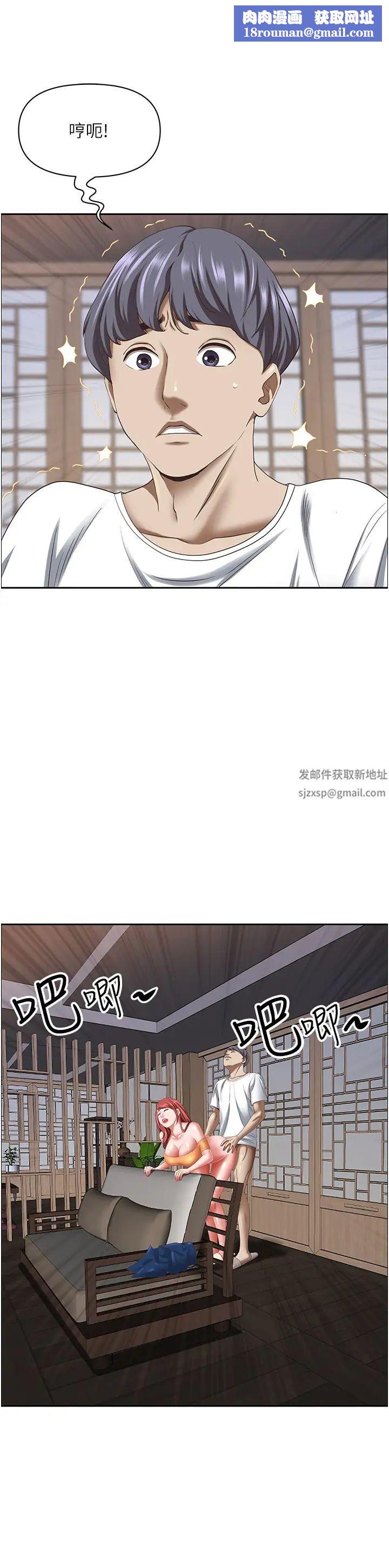 霸占人妻第112话-我想先吃你