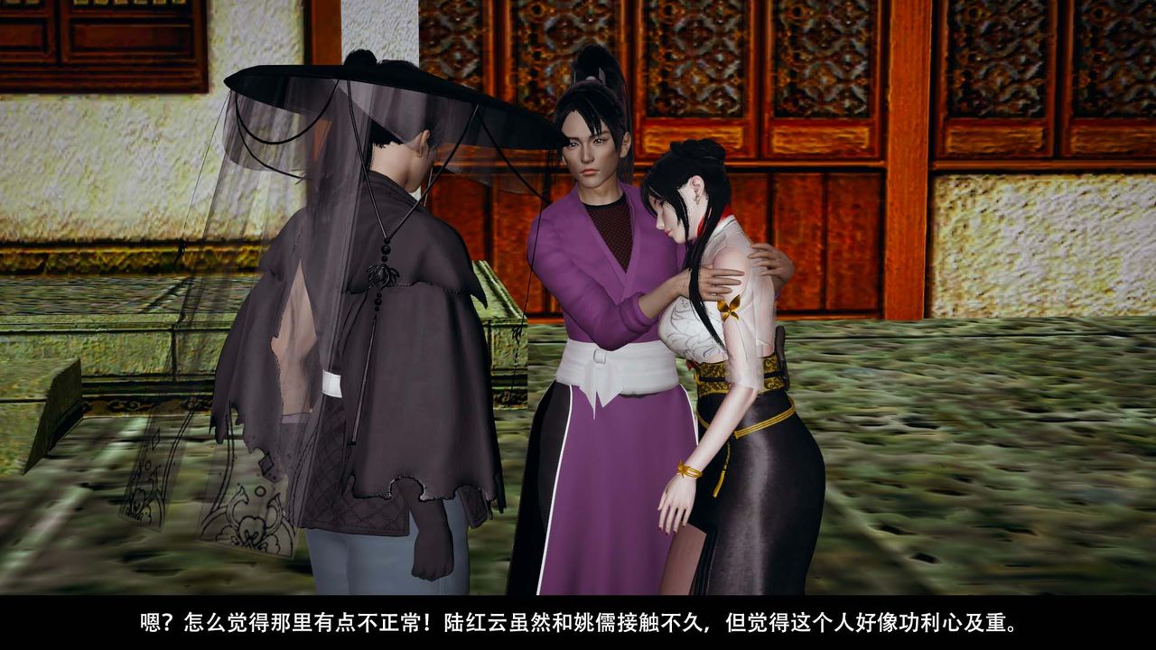 [3D]剑影江湖第08话