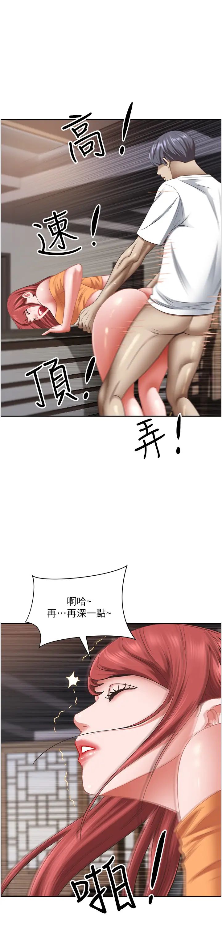 霸占人妻第112话-我想先吃你