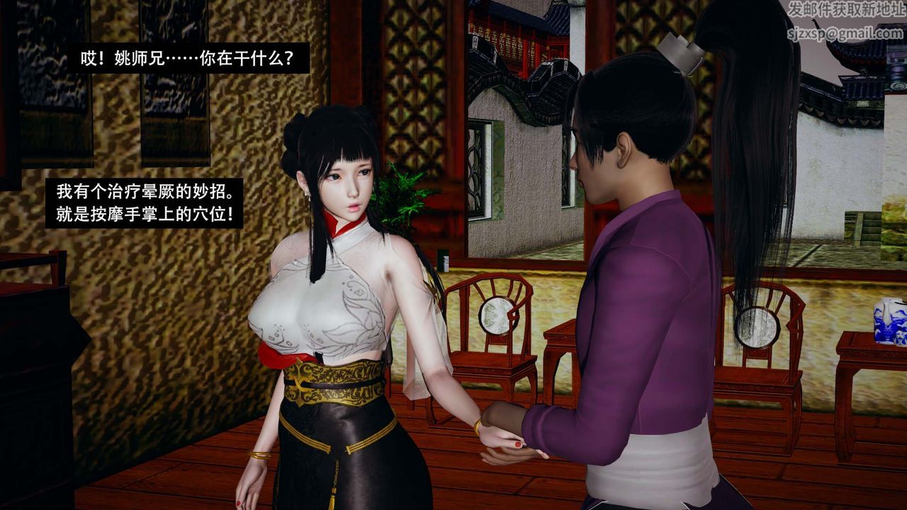 [3D]剑影江湖第08话