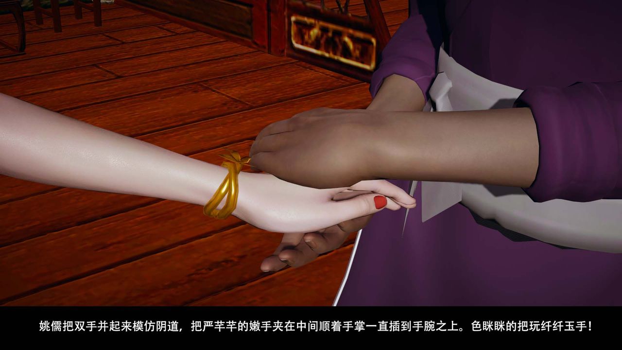 [3D]剑影江湖第08话