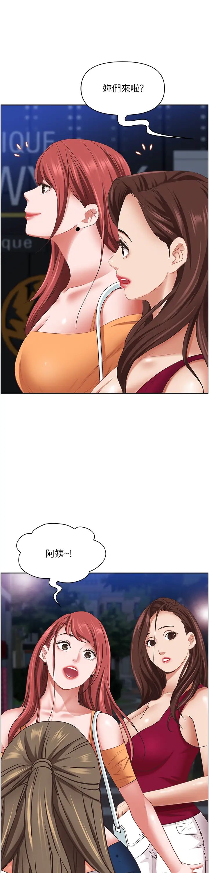 霸占人妻第112话-我想先吃你