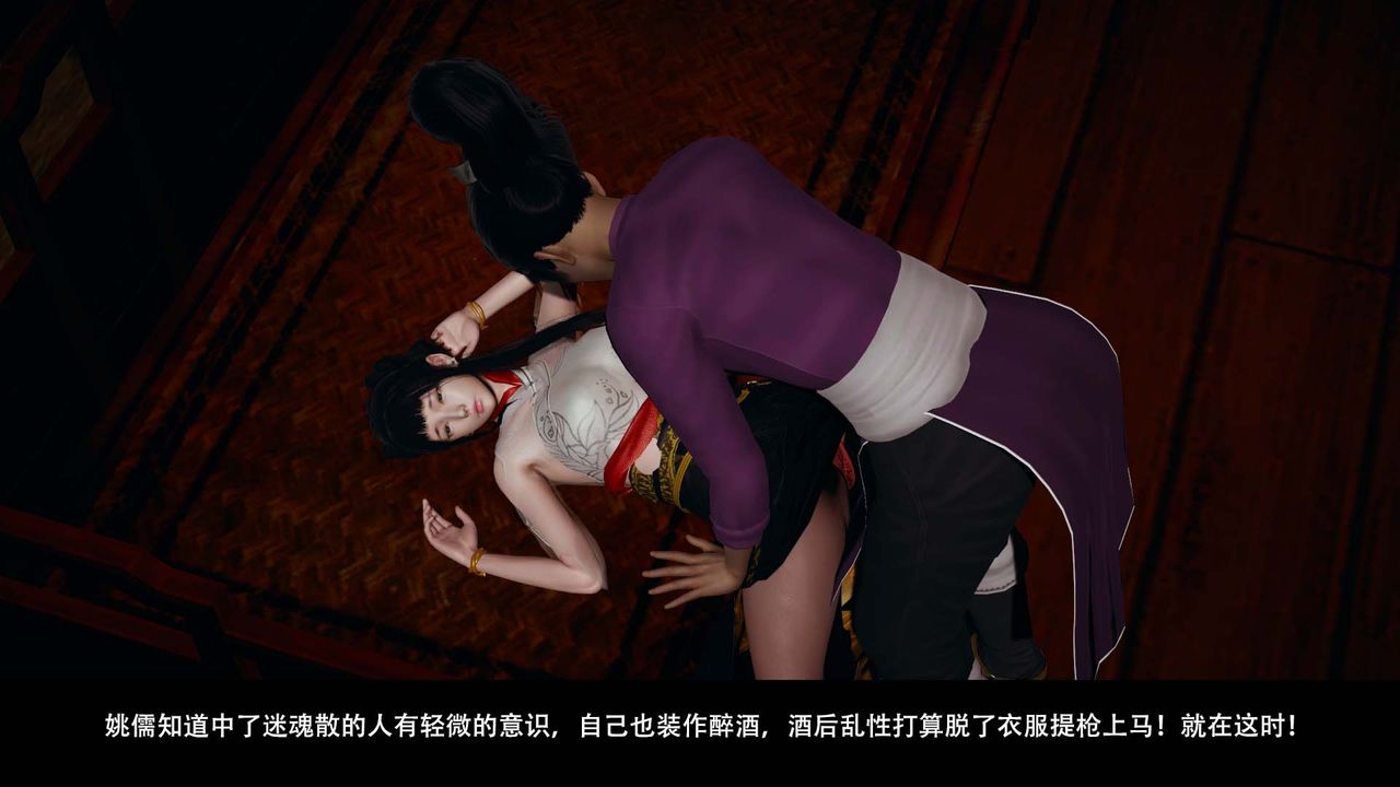 [3D]剑影江湖第08话