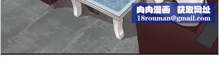 工做狂女上司第17话-计画好的四人行